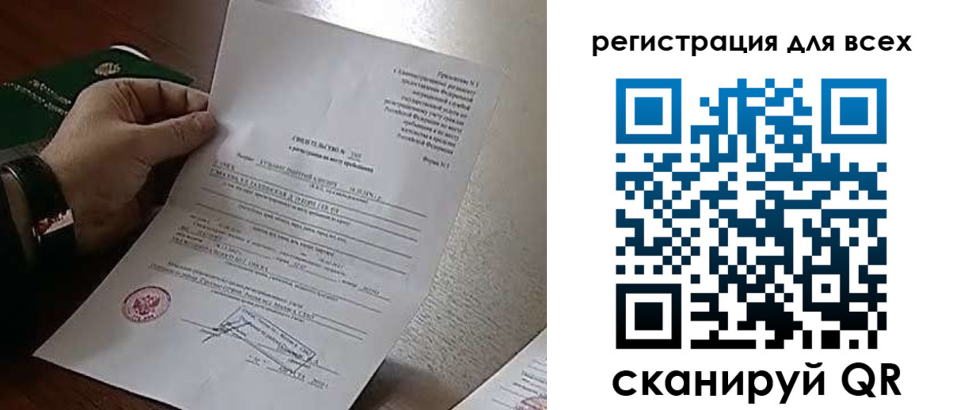 прописка для военкомата в Томской области