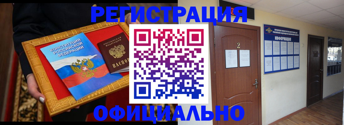 временная регистрация для школы в Томской области