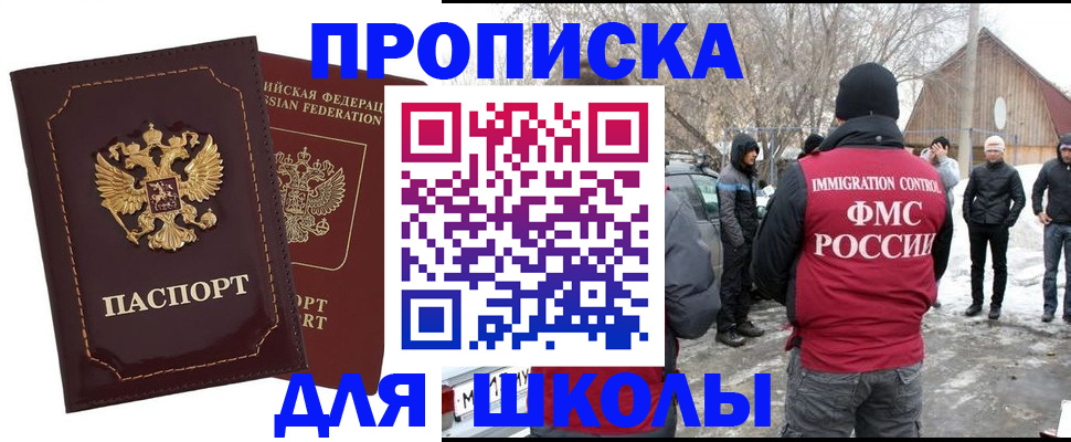 временная регистрация госуслуги в Томской области