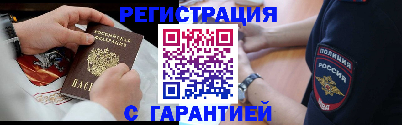 прописка в квартире в Томской области