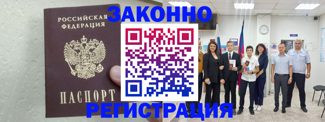 прописка паспорт в Томской области