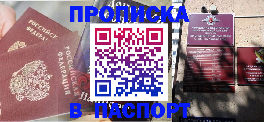 прописка для школы в Томской области