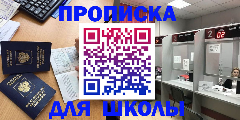 временная регистрация для всех в Томской области